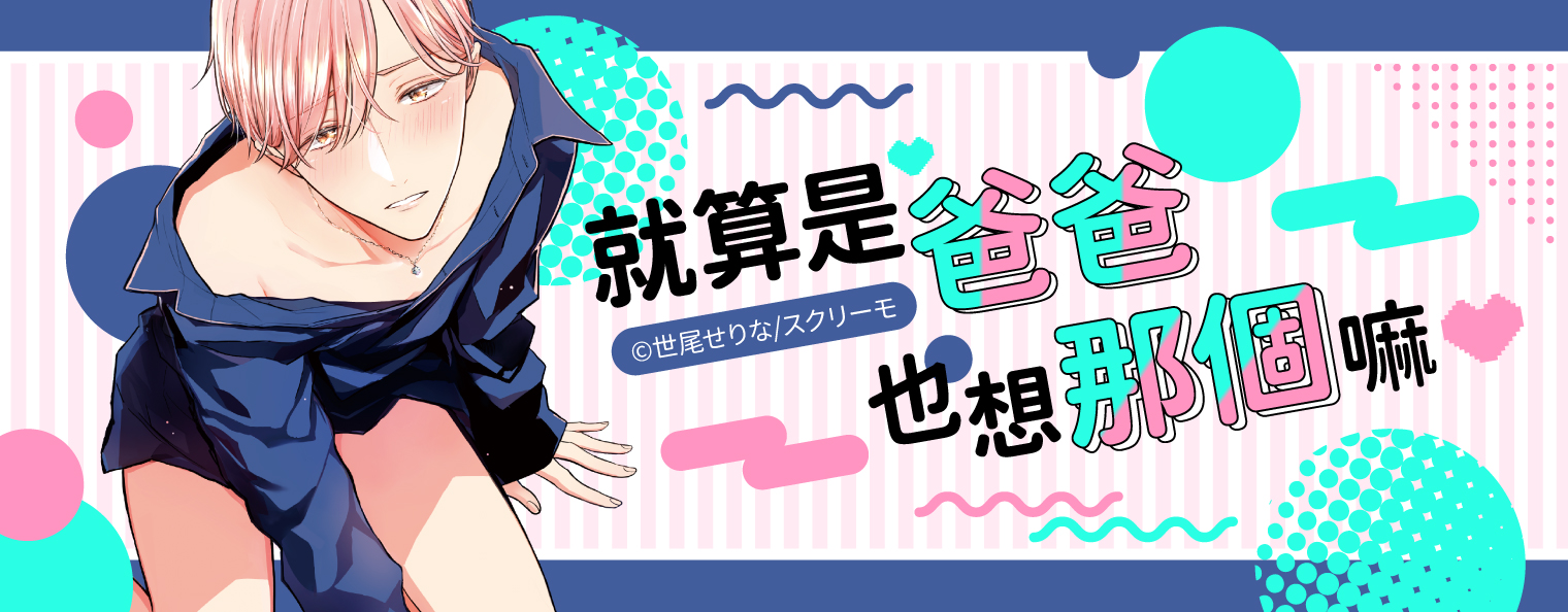 少女漫画Renta小说纯真渴望