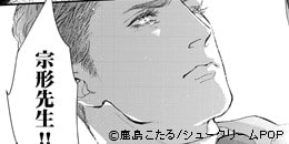 硬派刑警讓人無法自拔