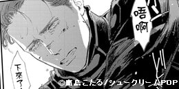 硬派刑警讓人無法自拔