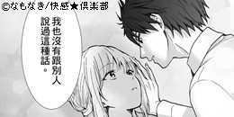 再次重逢的學生竟然化身野狼教師撲倒我