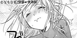 再次重逢的學生竟然化身野狼教師撲倒我