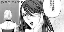 Lo×se Night~墊底女子和美麗野獸的淫亂之夜