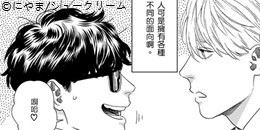 你都說到這地步了我就上你吧