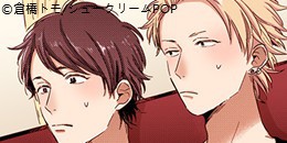 【直條式漫畫】成為一家人吧