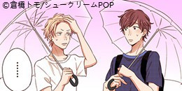 【直條式漫畫】成為一家人吧