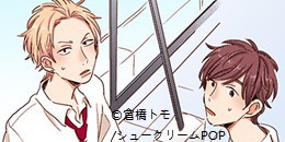 【直條式漫畫】成為一家人吧