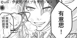 不祥王女與暴虐騎士的夫妻盟約～在私密處深深烙下愛情印記～