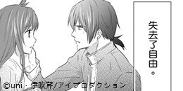 不祥王女與暴虐騎士的夫妻盟約～在私密處深深烙下愛情印記～