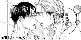 我只專屬於你