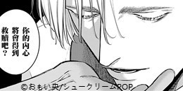 臣服於妖豔之月的曉之鳥