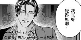 臣服於妖豔之月的曉之鳥