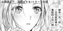 暴君也可以很溺愛