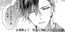 暴君也可以很溺愛