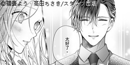 暴君也可以很溺愛