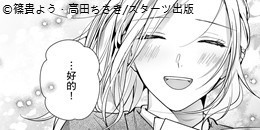 暴君也可以很溺愛